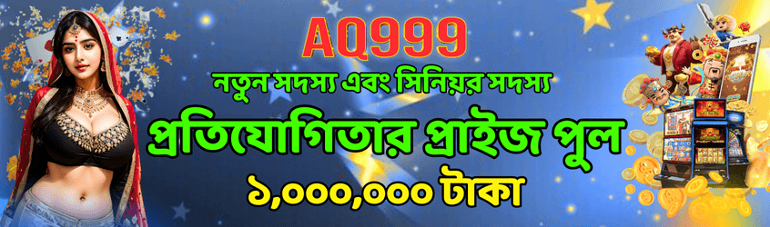 banner aq999