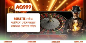 Roulette