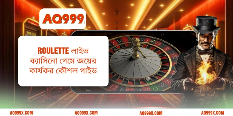 Roulette